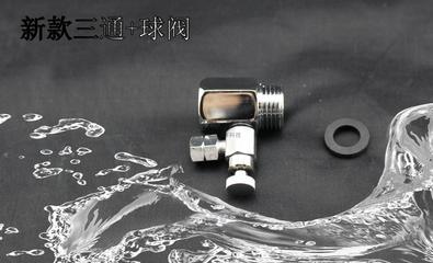 家用凈水器配件新選擇 新款進水三通球閥功能與解析