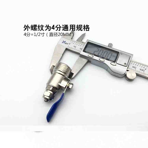 4變2不銹鋼球閥 凈水器安裝中的實用轉換接頭與配件解析