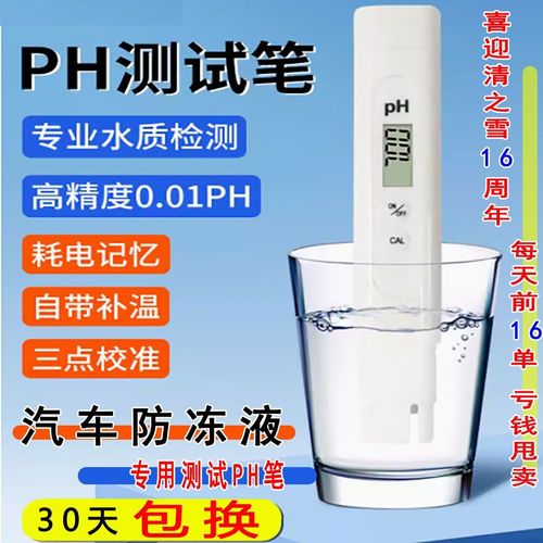 多功能檢測(cè)筆 從汽車養(yǎng)護(hù)到智能家居的精準(zhǔn)守護(hù)